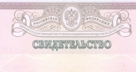 Быстрое оформление документов на квартиру.