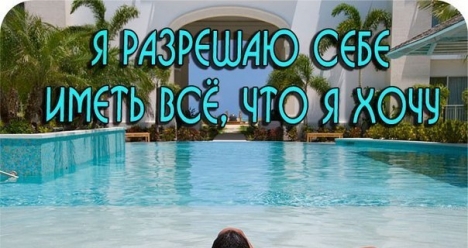 ЭТИМ ЛЕТОМ 2016 ГОДА Я ШИКАРНО ОТДЫХАЮ С ЛЮБИМЫМ