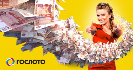 Выигрыш суперприза в лотереи Гослото 6 из 45