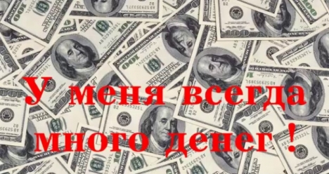 Я. С.Д.О ,Я зарабатываю 100 000 $ В месяц!!!  Автор: Денис