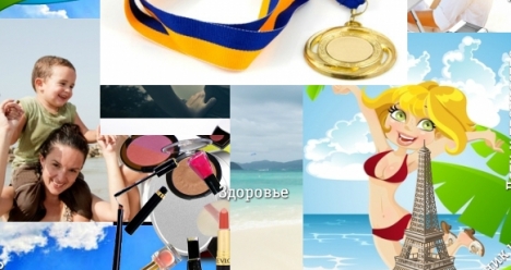 Моя вторая половинка