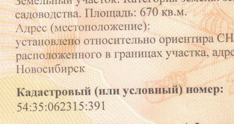 продать  земельный участок за хорошие деньги