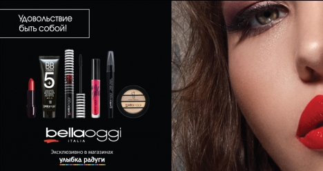 работа в Улыбке Радуги