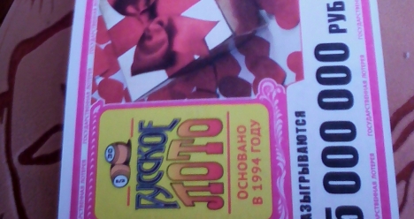 В русское лато выграть 3000000р