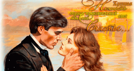 Я счастливая любимая и любящая жена