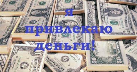 Высокооплачиваемая работа у мужа