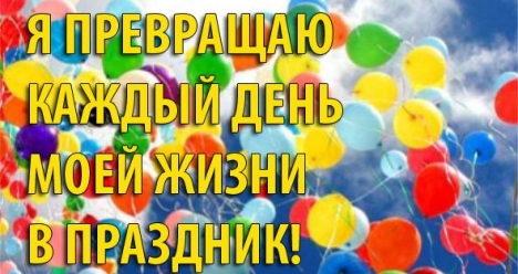 Хочу чтоб в моей семье прибывало  благополучие и счастье