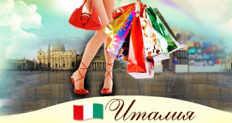 Я получила желаемую работу в Италии