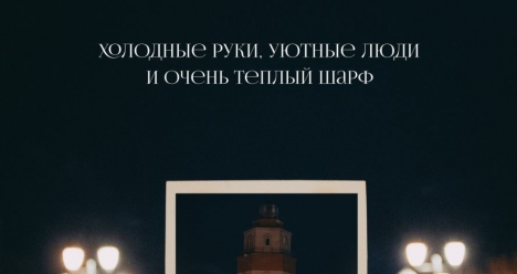 выйти замуж за Немова