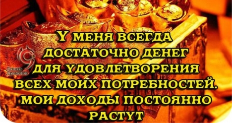 Постоянно растущий доход