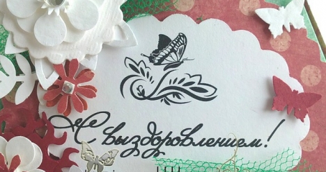 "Полное исцеление"