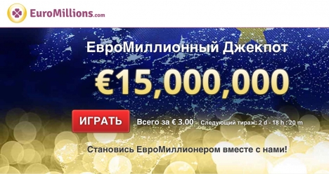 Jackpot Euromillions