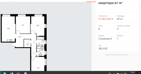 Покупка 3-х комнатной счастливой квартиры в ЖК Анино -Парк