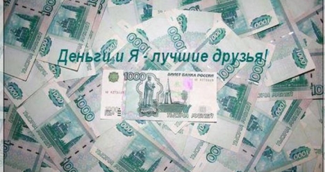 высокооплачиваемая работа