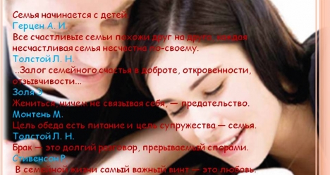 Счастливая любовь,счастливая семья!Здоровья всем моим близки