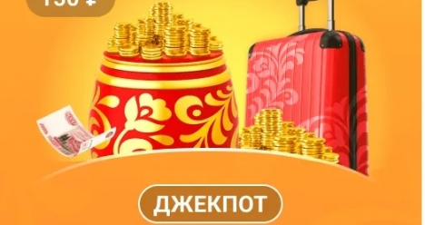 Выигрыш в лотерею 5 миллионов рублей в 2022 году