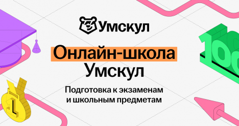 Хочу оплатить курсы ЕГЭ, чтобы подготовиться и поступить