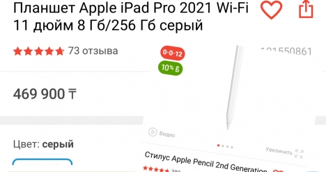 ipad pro с apple pencil