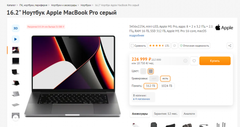 MacBook Pro 16