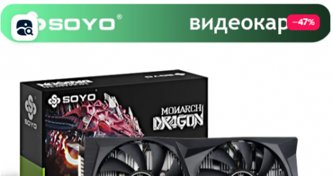 SOYO Видеокарта GeForce RTX 2060 SUPER 8 ГБ (RTX 2060 SUPER)