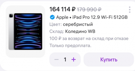 Ipad 12.9