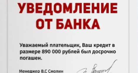 Выплатить кредит 150000