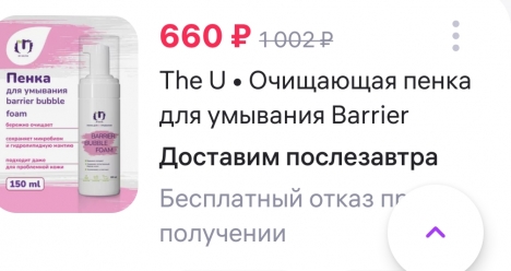 Хочу чтобы кто нибудь оплатил мне корзину на валберис
