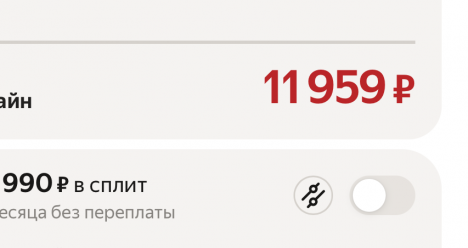 хочу что бы мне оплатили корзину на яндекс маркете