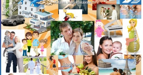 Счастливая семейная жизнь в достатке