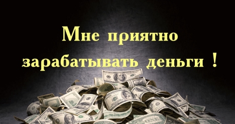 Моя зарплата 200000 рублей в месяц